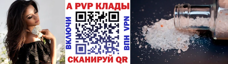 A PVP VHQ  Электрогорск 