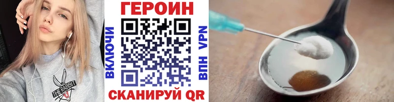 Героин герыч Электрогорск