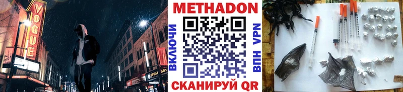 Метадон VHQ  как найти закладки  Электрогорск 