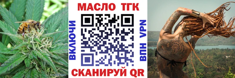 ТГК THC oil  Электрогорск 
